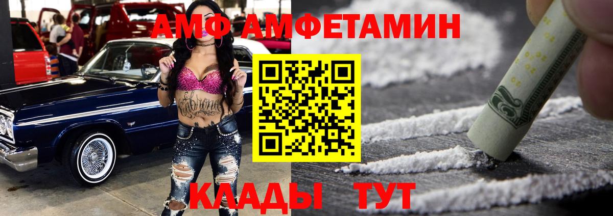 АМФЕТАМИН VHQ Чехов