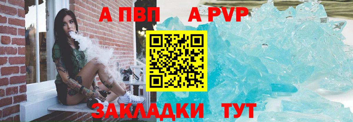 А ПВП кристаллы  Alpha-PVP мука  Alfa_PVP  Чехов  Вход с VPN 
