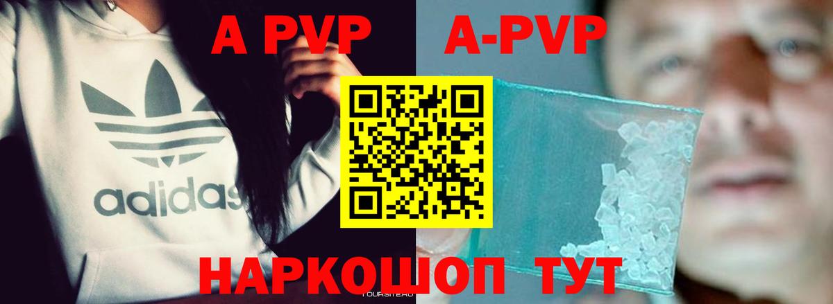 Alpha PVP крисы CK Чехов