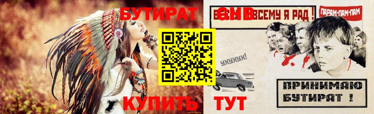 Бутират BDO 33% Чехов