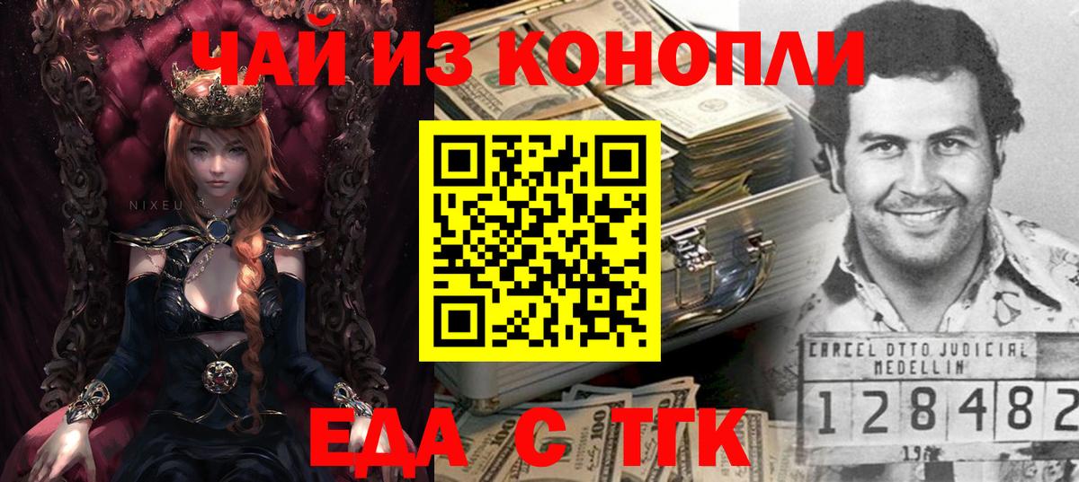 Чехов  Cannafood марихуана  Вход с VPN 
