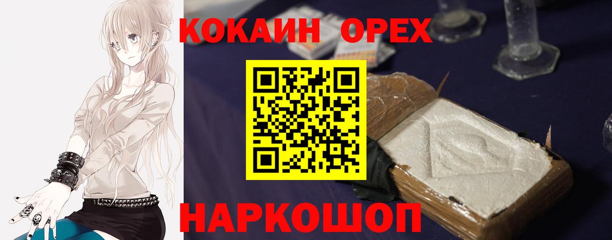 Cocaine Перу  Вход с VPN  COCAIN Колумбийский  Чехов 