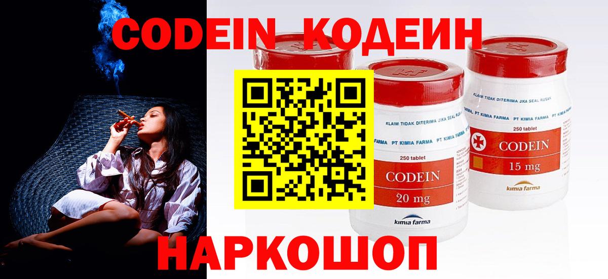Кодеиновый сироп Lean Purple Drank Чехов