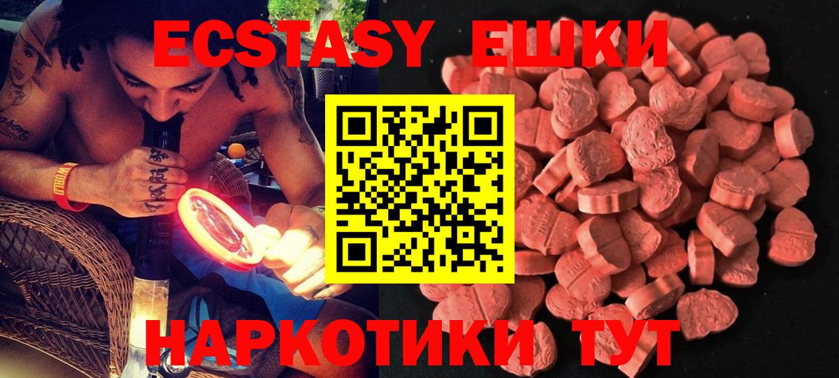 Чехов  Ecstasy  Вход с VPN  ЭКСТАЗИ VHQ 
