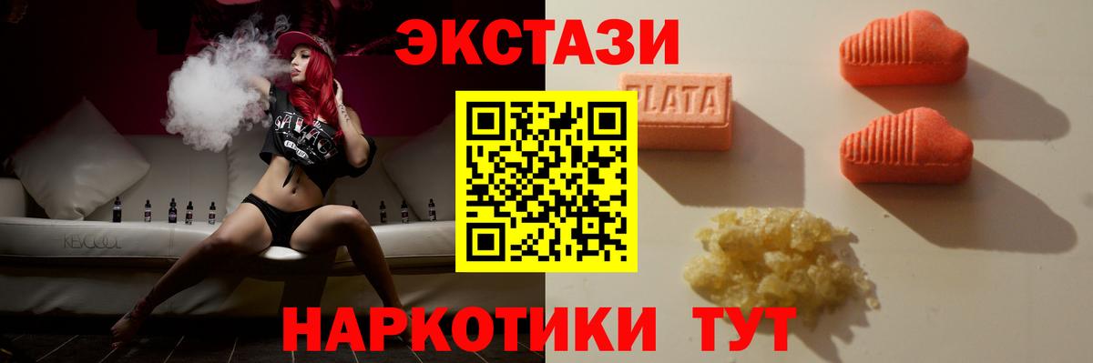 Ecstasy диски Чехов