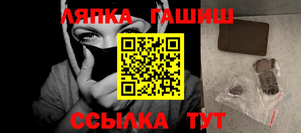 Чехов  Гашиш Ice-O-Lator  Вход с VPN  Гашиш гашик 