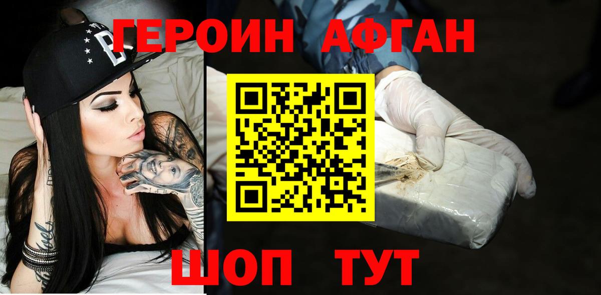 Героин хмурый Чехов
