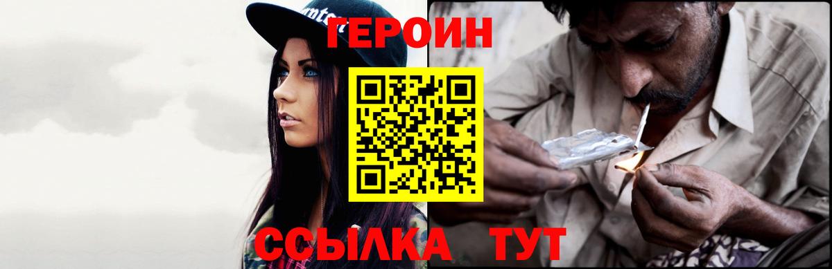 Чехов  ГЕРОИН VHQ  Вход с VPN 