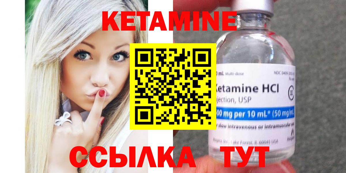 Чехов  КЕТАМИН ketamine  Вход с VPN 