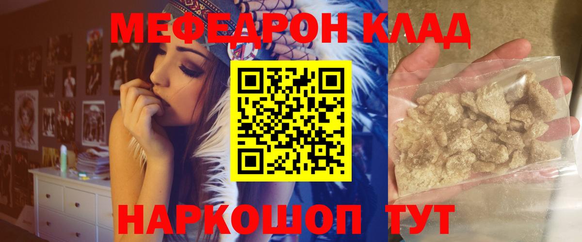 МЯУ-МЯУ VHQ  Мефедрон  Чехов  Вход с VPN 