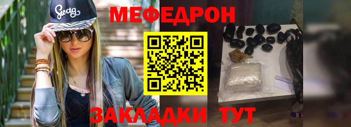 Мефедрон  Чехов