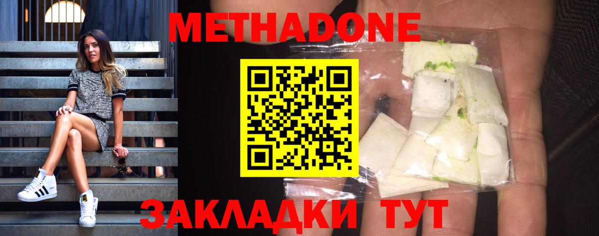 Метадон мёд  МЕТАДОН кристалл  Чехов  Вход с VPN 